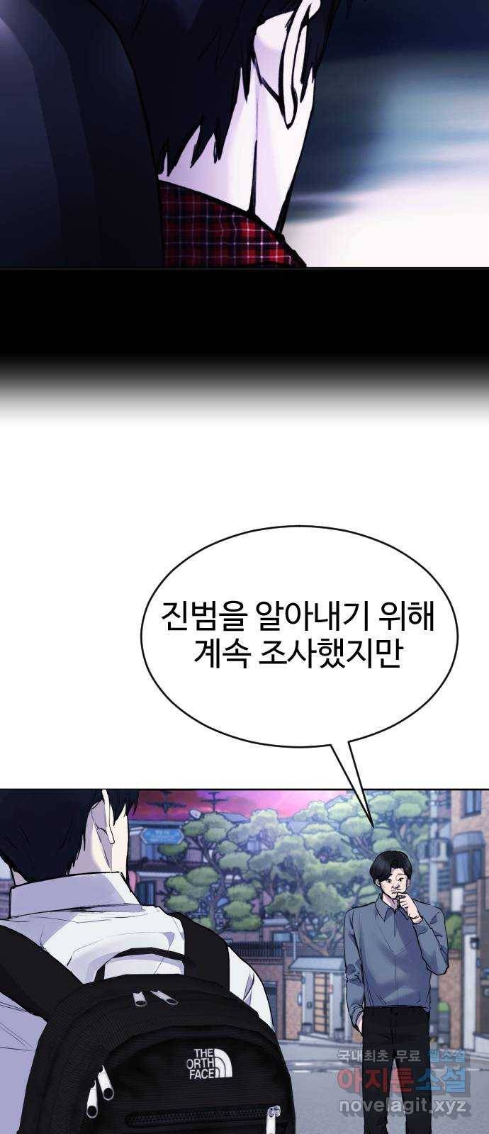 일상이 무너졌다 20화: 아직 ㅇㅇ이 있다 11