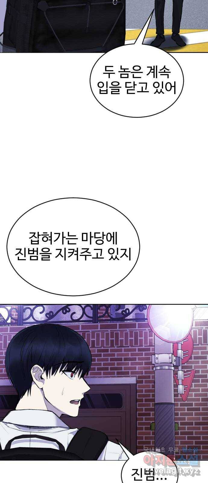 일상이 무너졌다 20화: 아직 ㅇㅇ이 있다 12