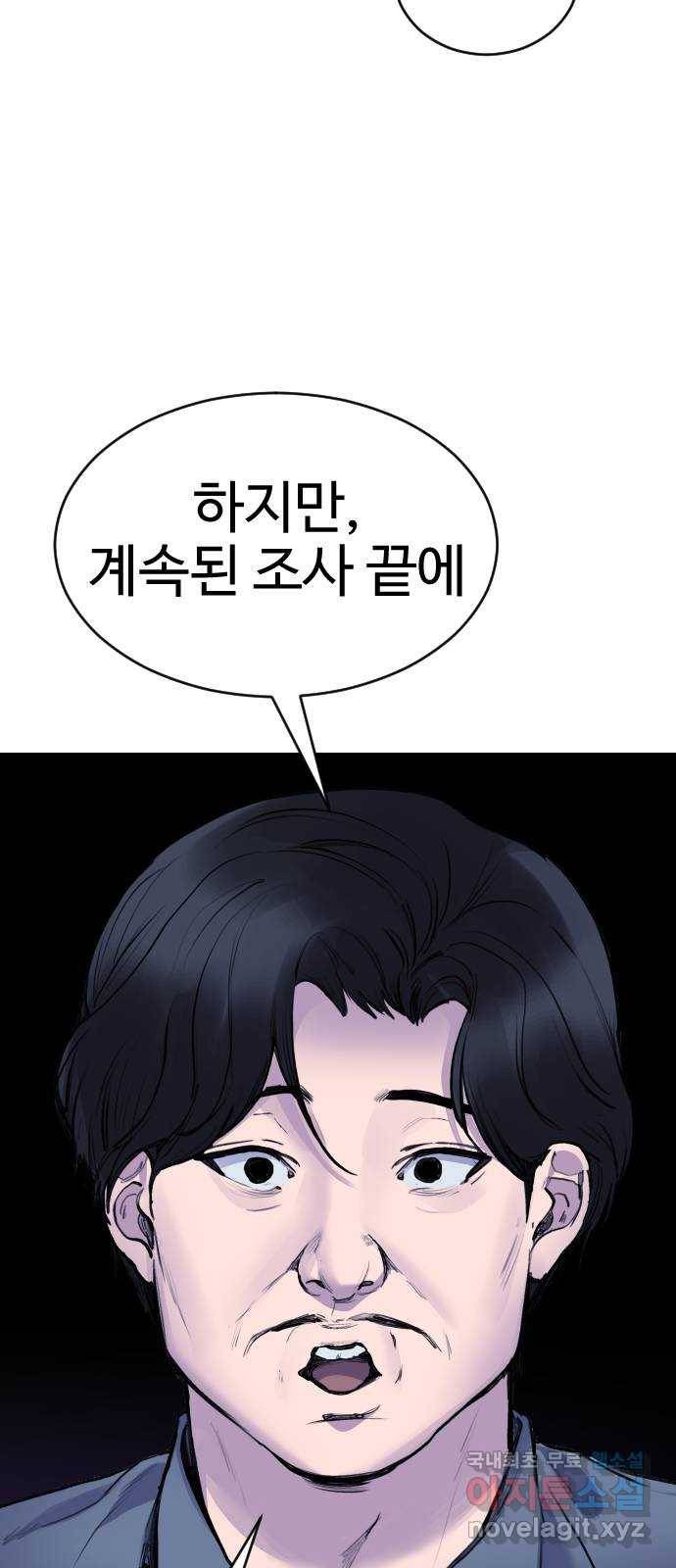일상이 무너졌다 20화: 아직 ㅇㅇ이 있다 13