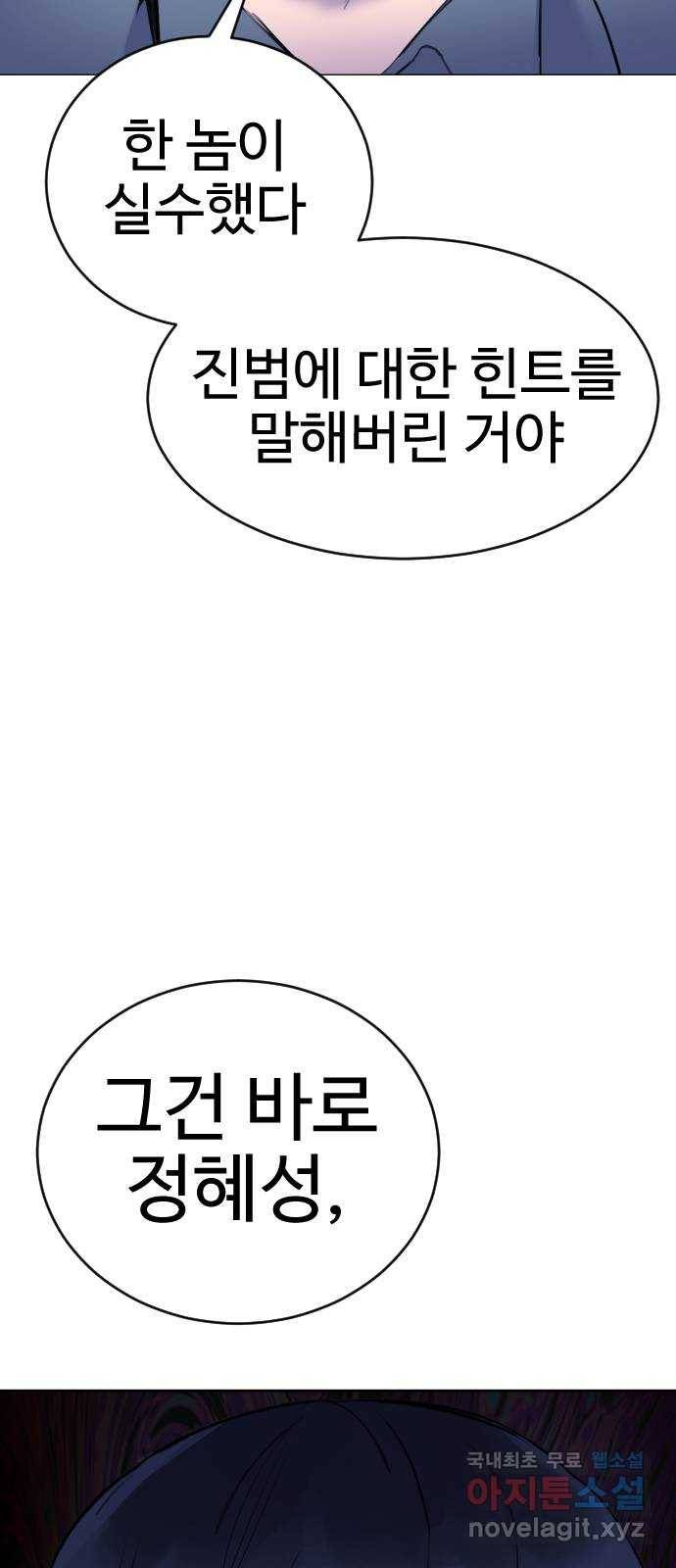 일상이 무너졌다 20화: 아직 ㅇㅇ이 있다 14