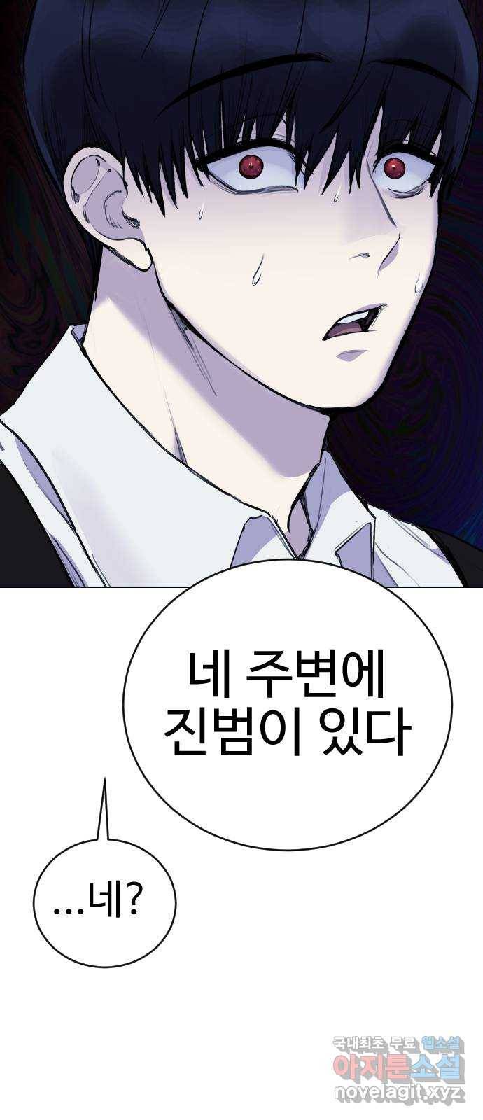 일상이 무너졌다 20화: 아직 ㅇㅇ이 있다 15