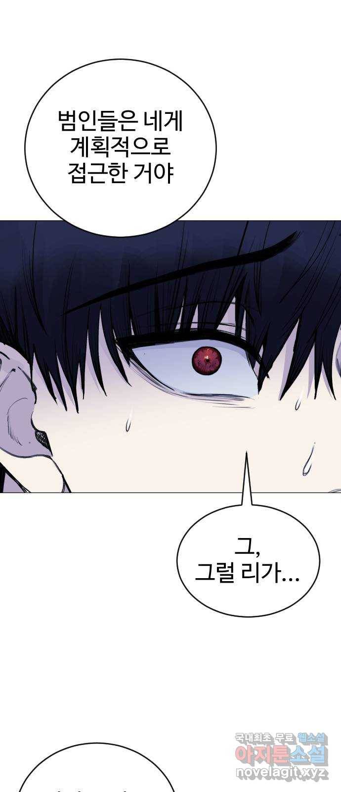 일상이 무너졌다 20화: 아직 ㅇㅇ이 있다 16