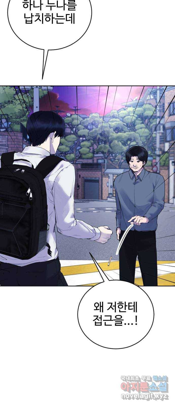 일상이 무너졌다 20화: 아직 ㅇㅇ이 있다 17