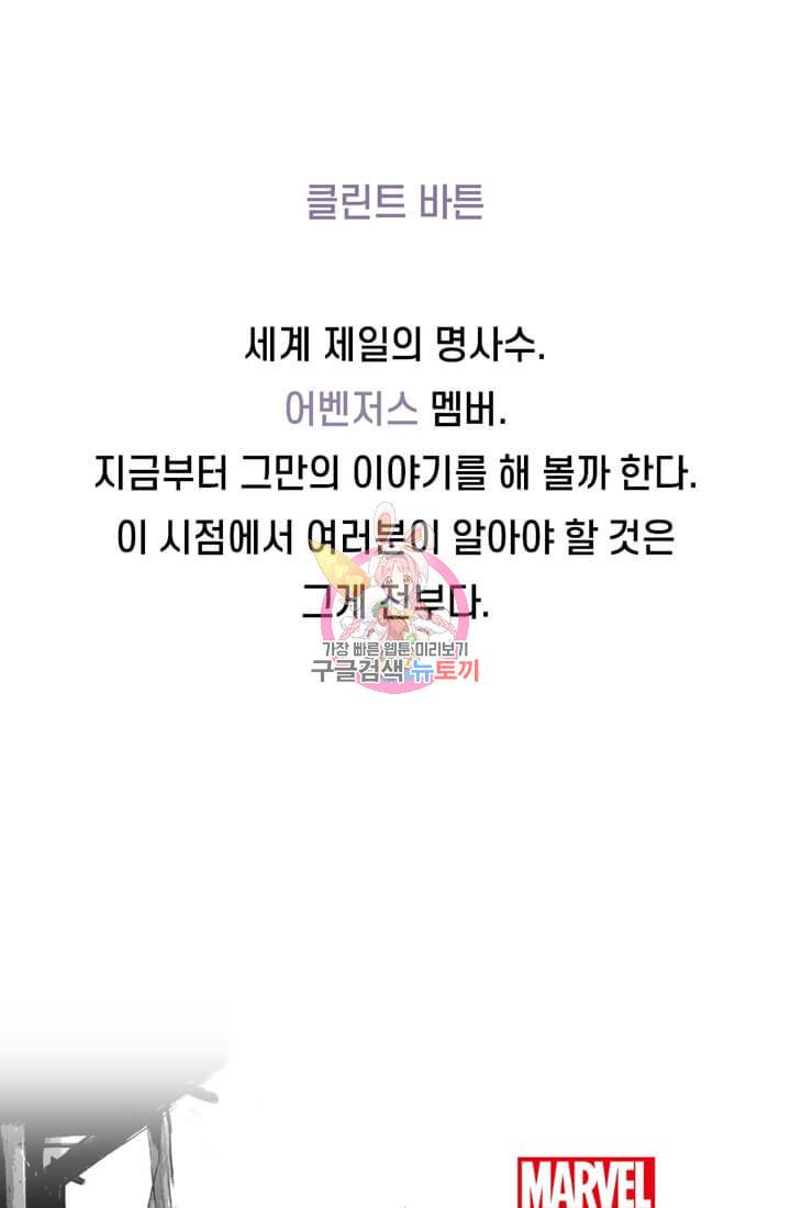 호크아이 1화 1