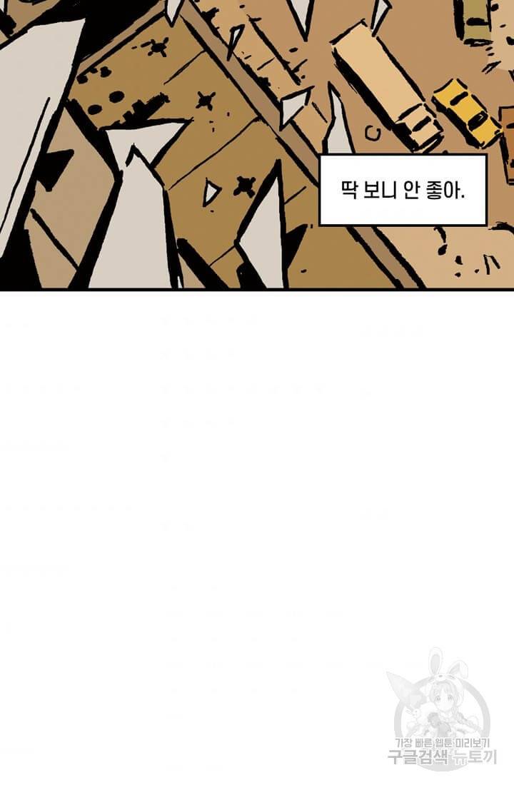 호크아이 1화 5