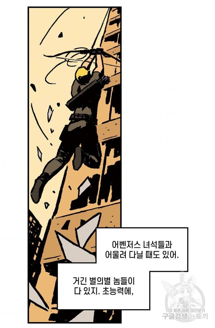 호크아이 1화 6