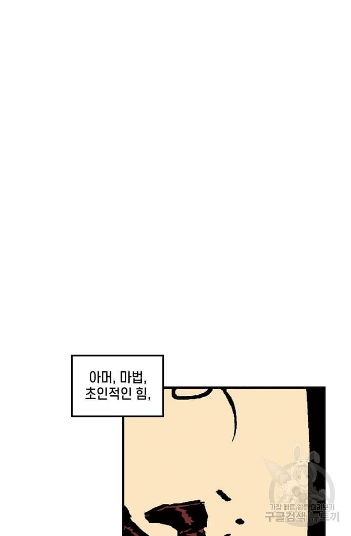 호크아이 1화 7