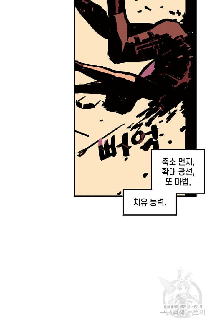 호크아이 1화 8