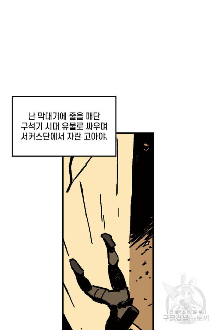 호크아이 1화 9