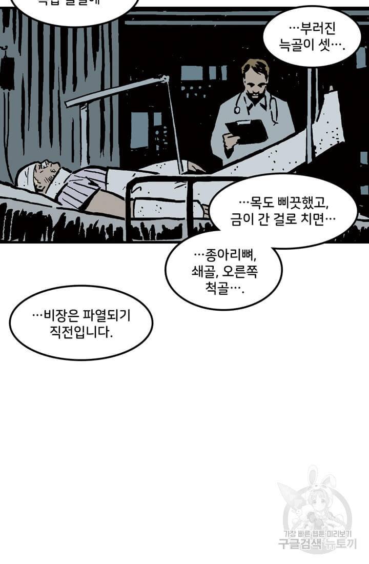 호크아이 1화 14