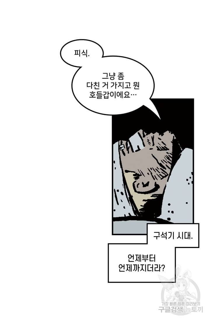 호크아이 1화 15