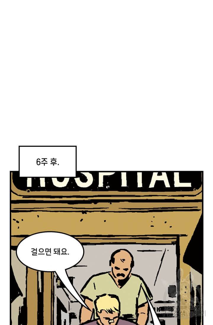 호크아이 1화 16