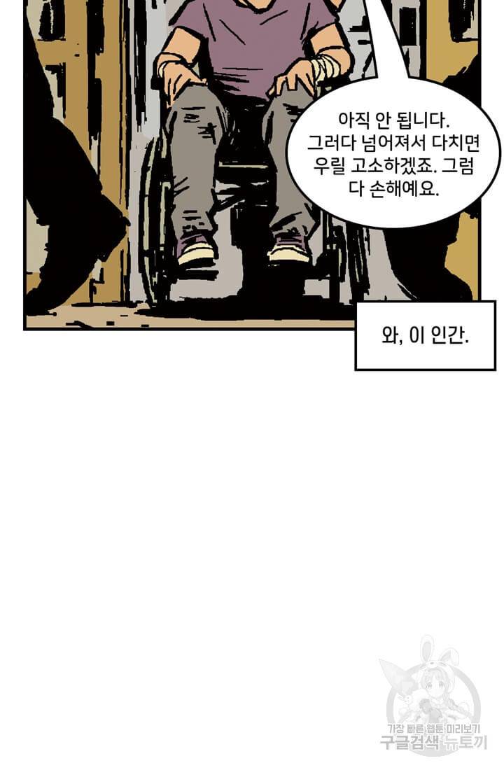 호크아이 1화 17