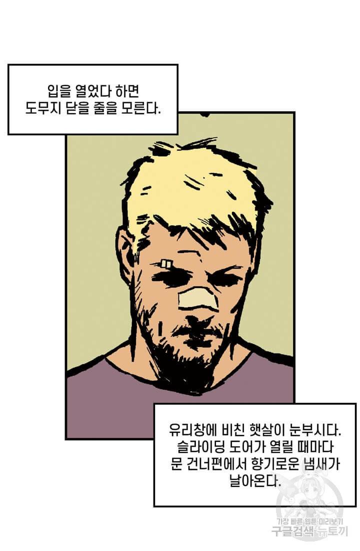 호크아이 1화 18