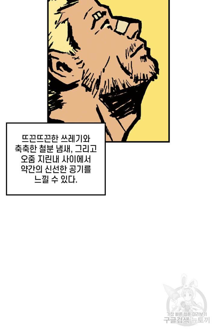 호크아이 1화 21