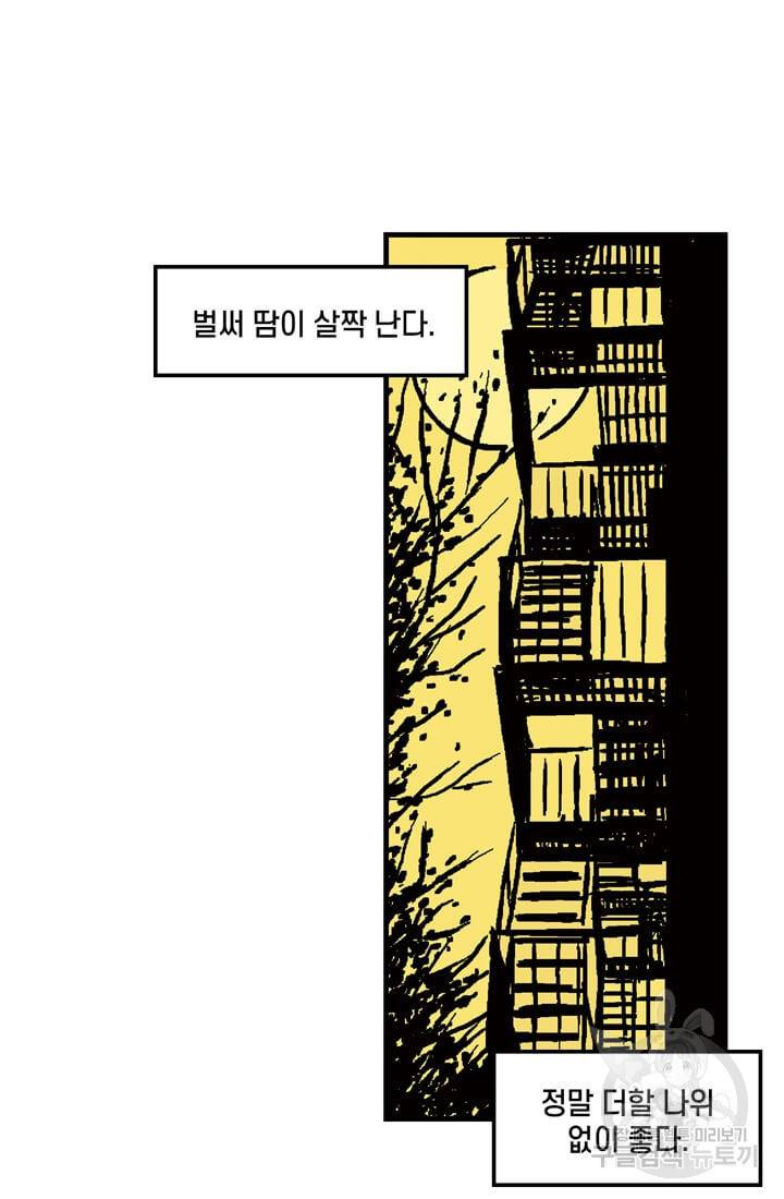 호크아이 1화 22