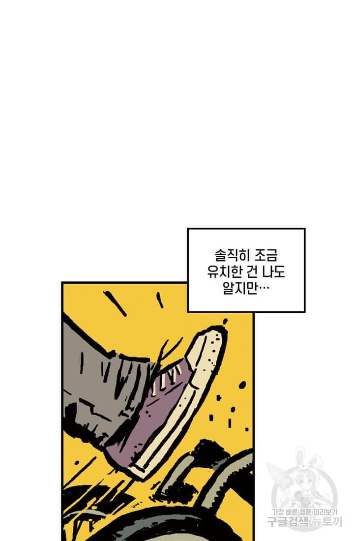 호크아이 1화 23