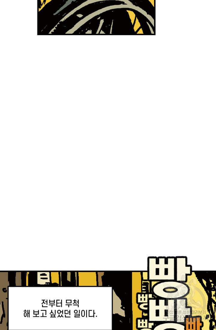 호크아이 1화 24