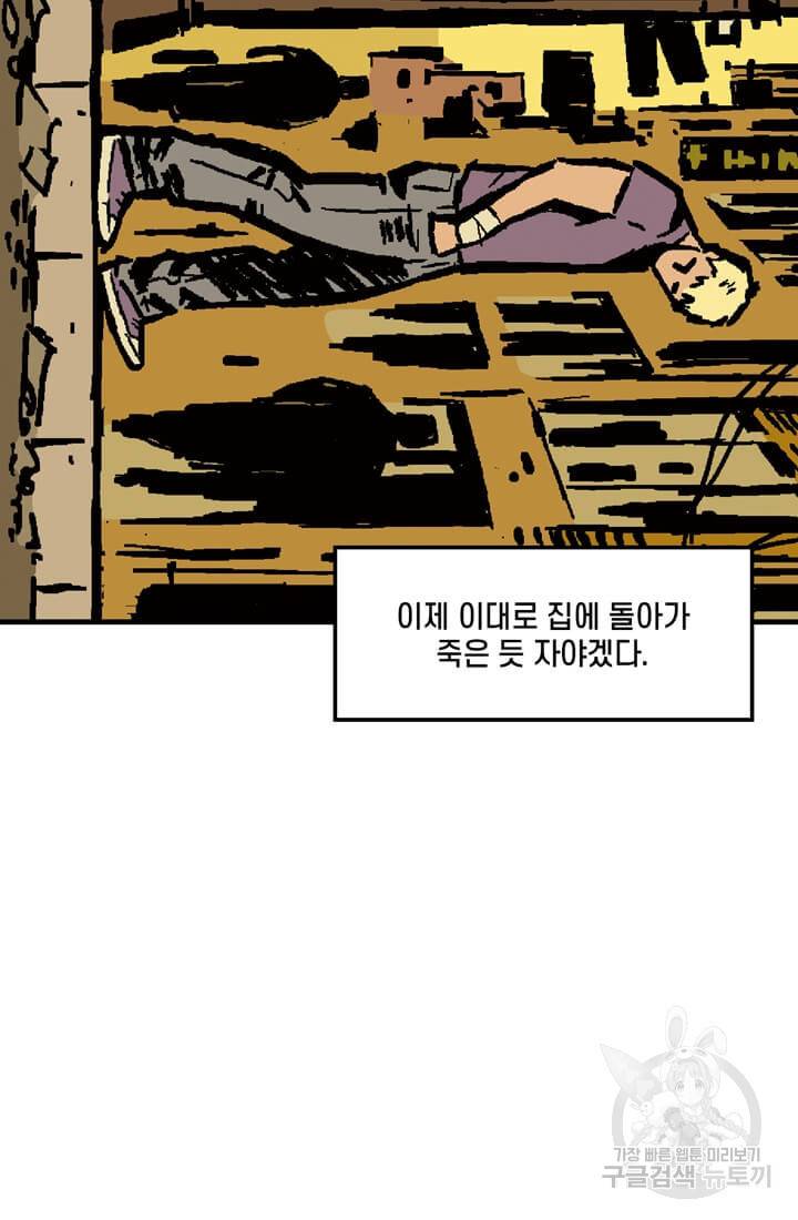 호크아이 1화 26