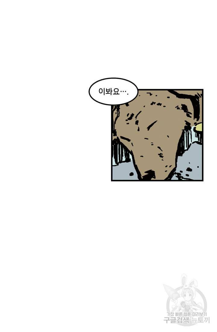 호크아이 1화 27