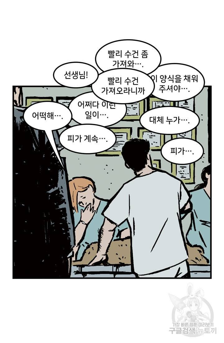 호크아이 1화 29