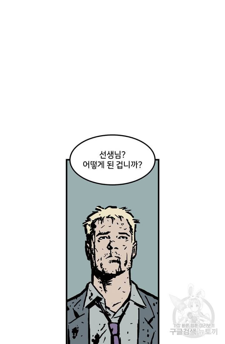호크아이 1화 30