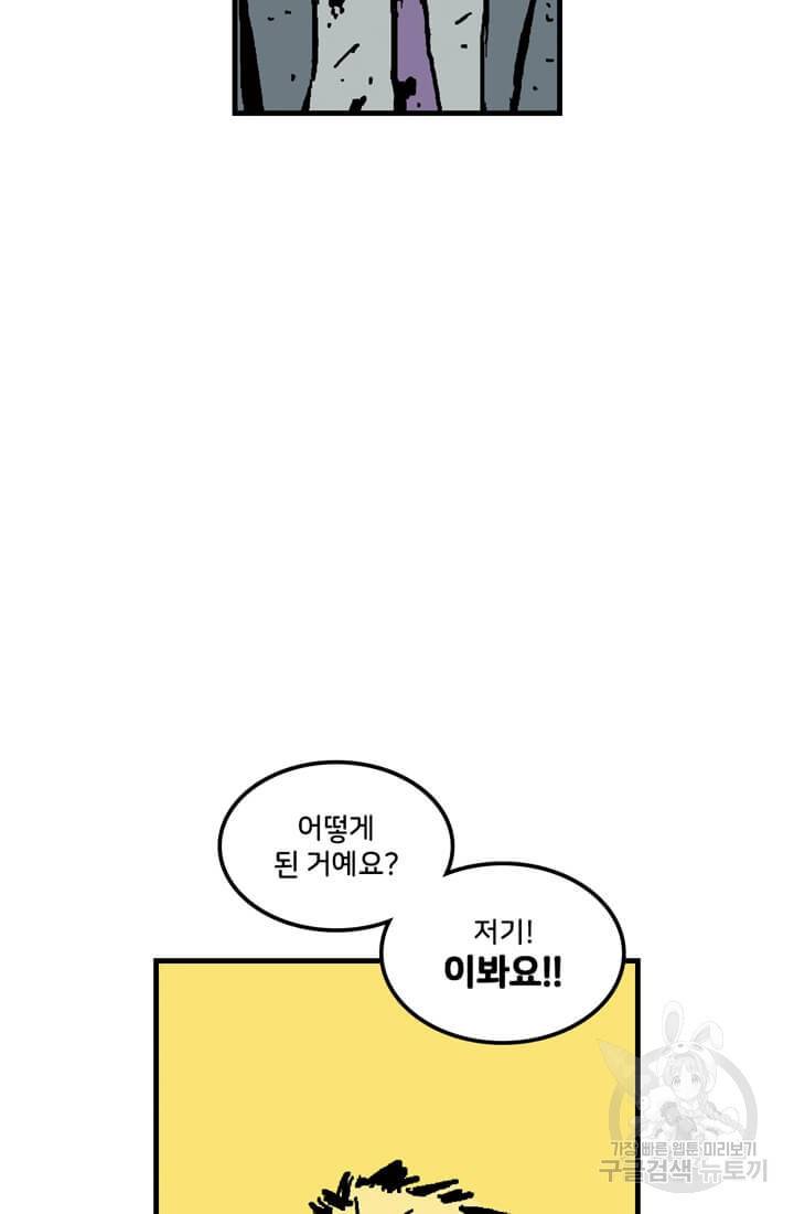 호크아이 1화 31