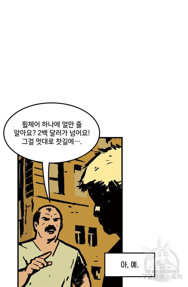 호크아이 1화 33