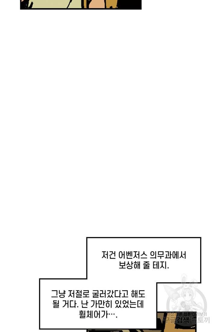 호크아이 1화 34