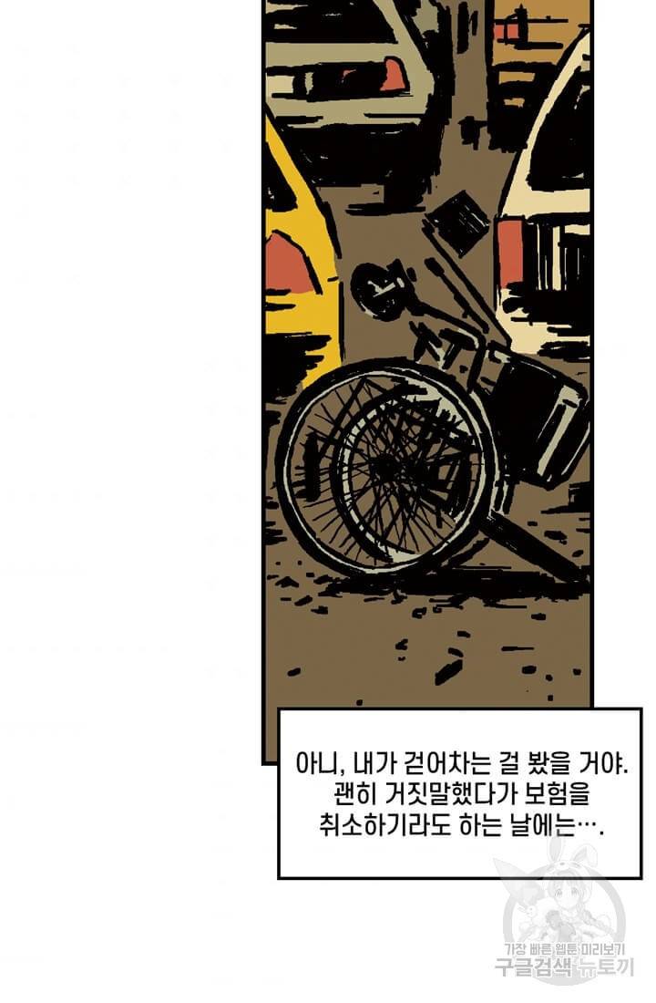 호크아이 1화 35