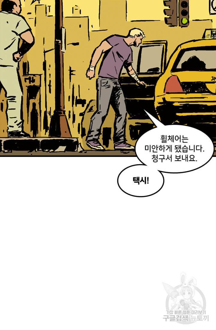 호크아이 1화 38
