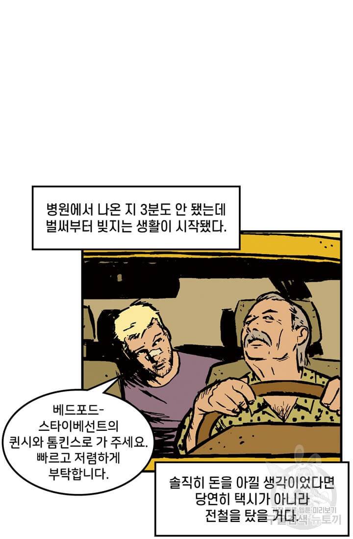 호크아이 1화 39