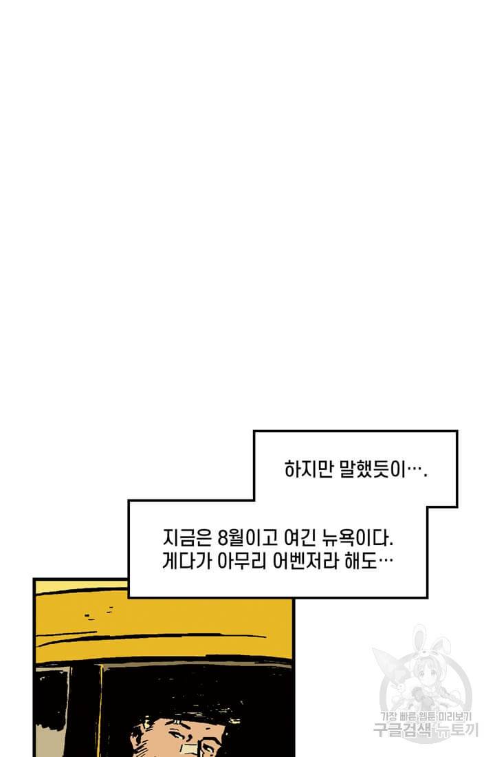 호크아이 1화 40