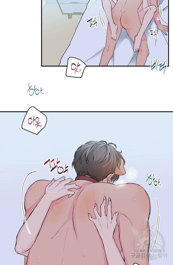 굿 독 마이 보이 3화 2