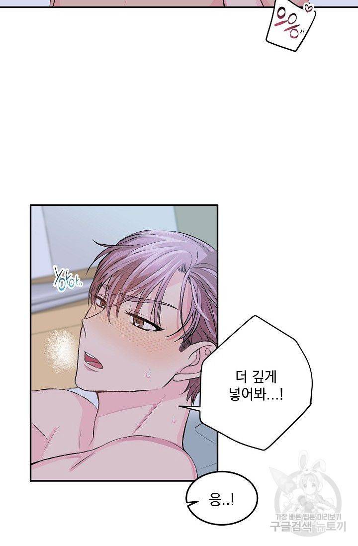 굿 독 마이 보이 3화 3