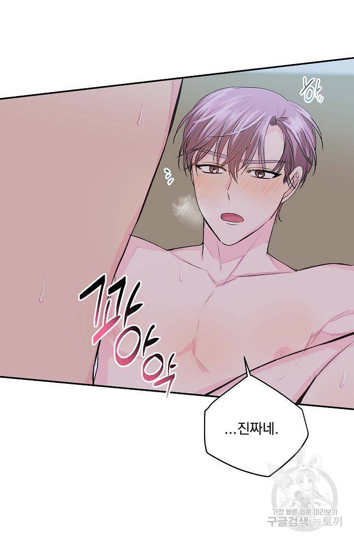 굿 독 마이 보이 3화 6