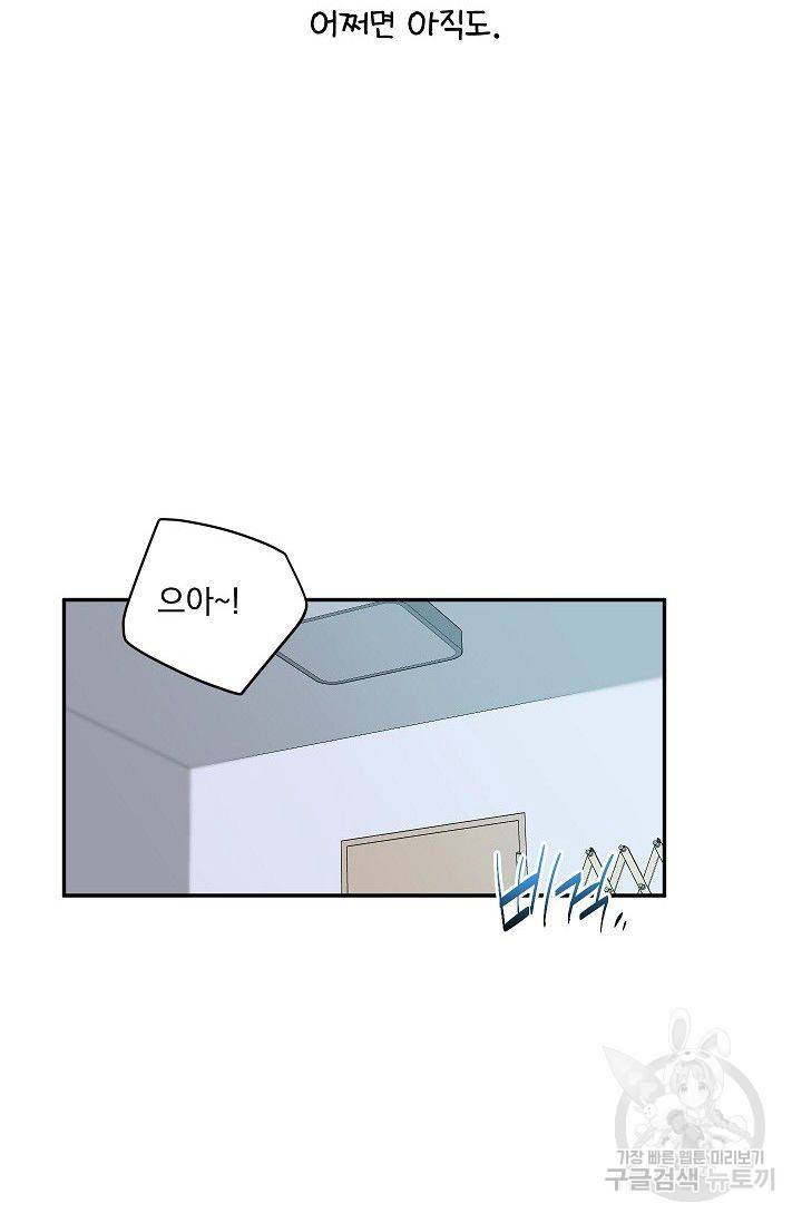 굿 독 마이 보이 3화 11