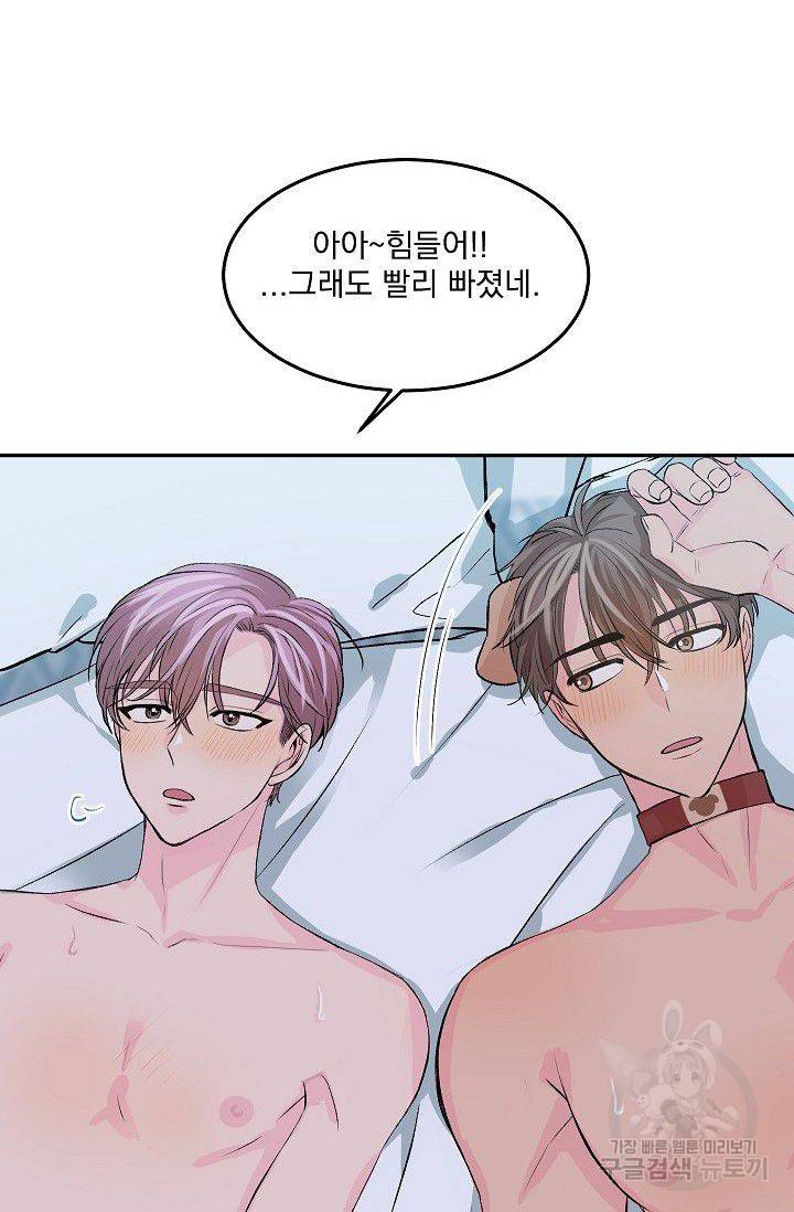 굿 독 마이 보이 3화 12