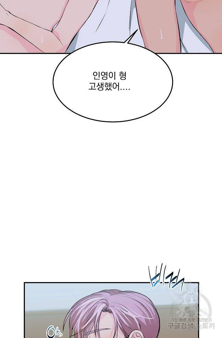 굿 독 마이 보이 3화 13