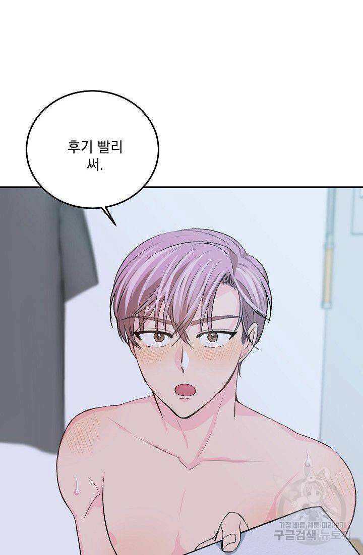 굿 독 마이 보이 3화 16