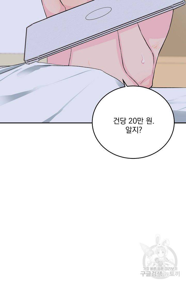 굿 독 마이 보이 3화 17