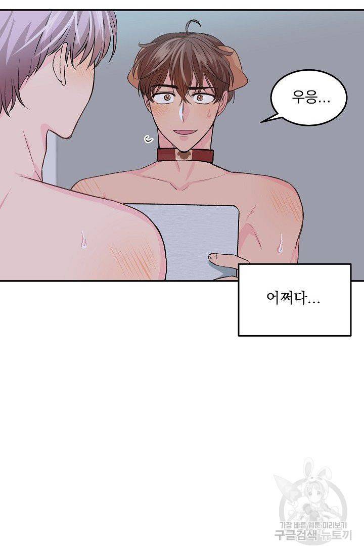 굿 독 마이 보이 3화 18
