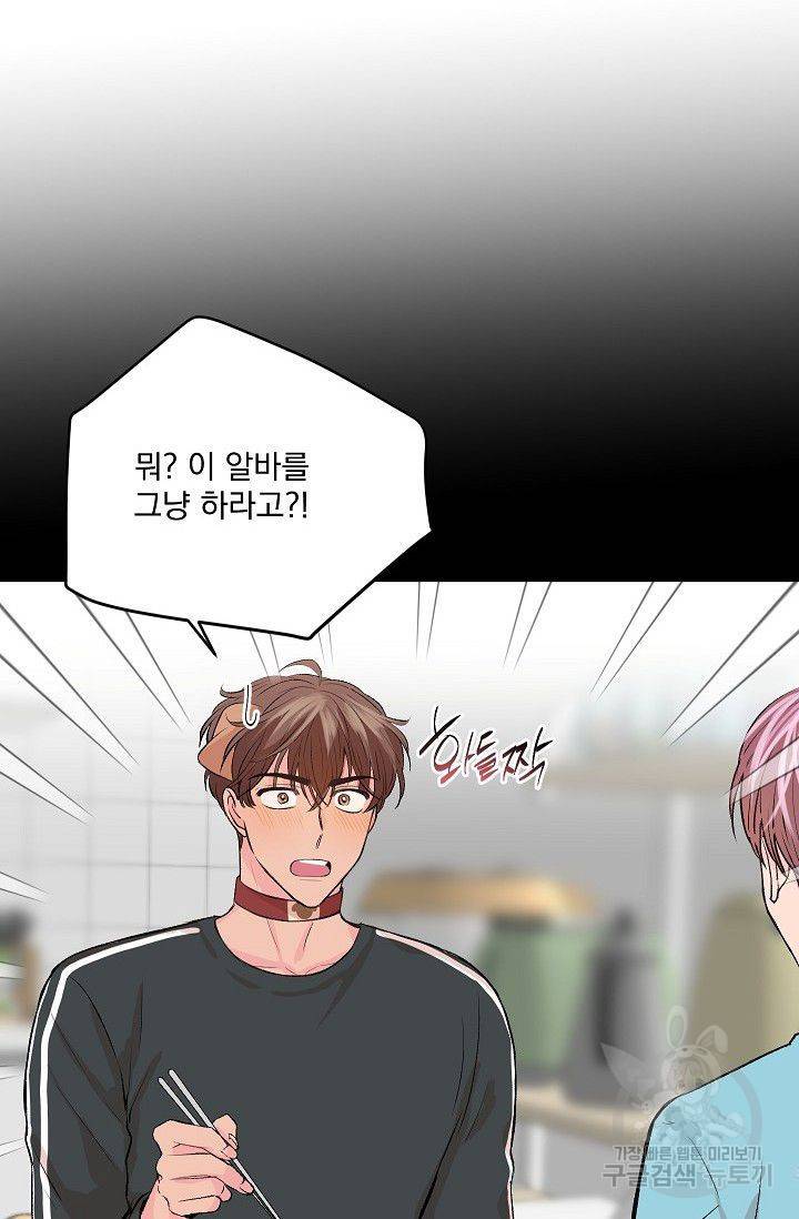 굿 독 마이 보이 3화 20