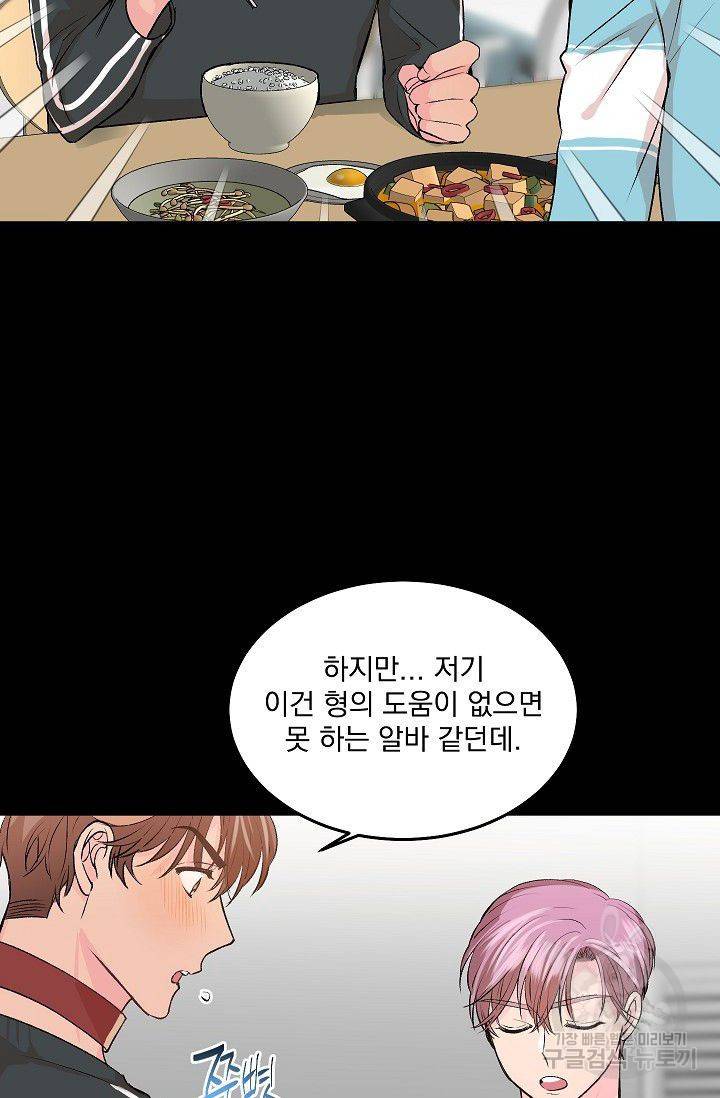 굿 독 마이 보이 3화 21