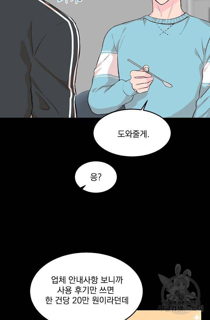 굿 독 마이 보이 3화 22