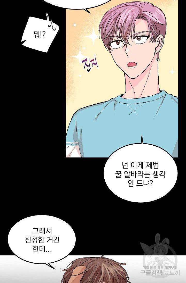 굿 독 마이 보이 3화 23