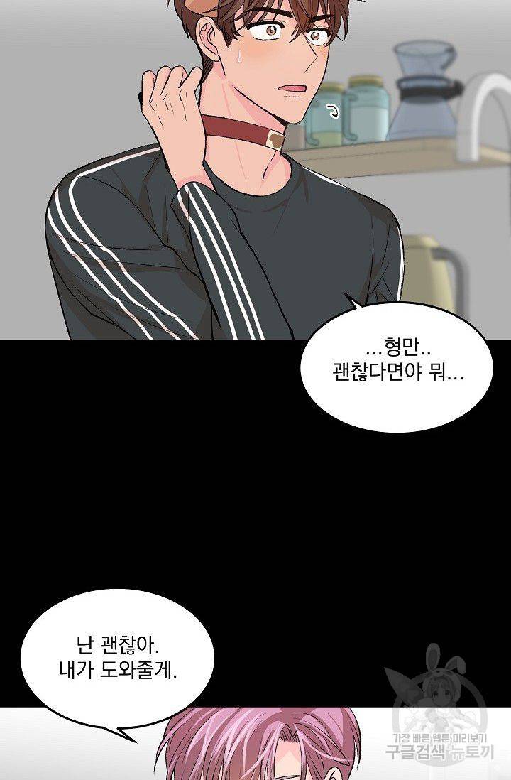 굿 독 마이 보이 3화 24