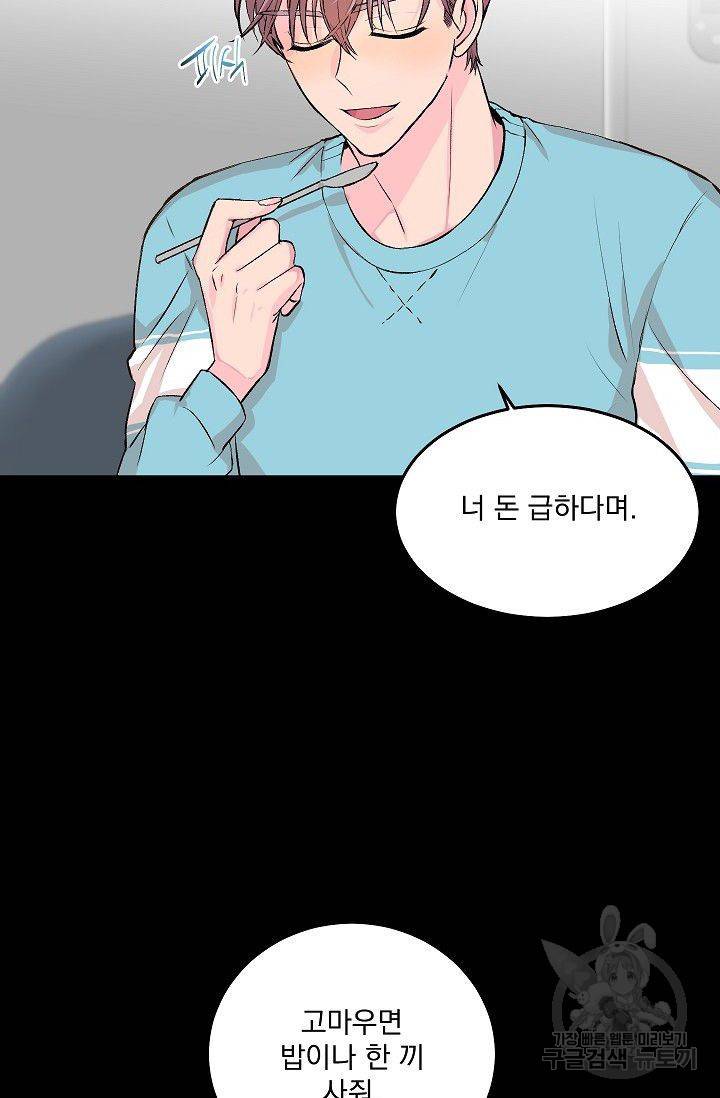 굿 독 마이 보이 3화 25