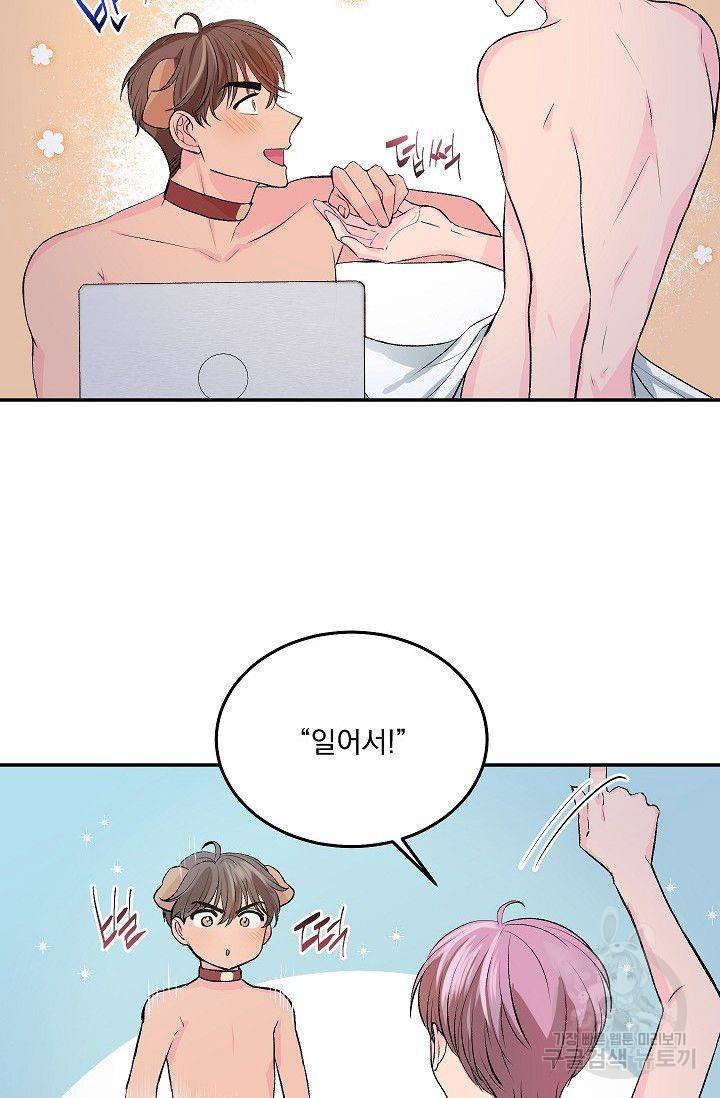 굿 독 마이 보이 3화 30