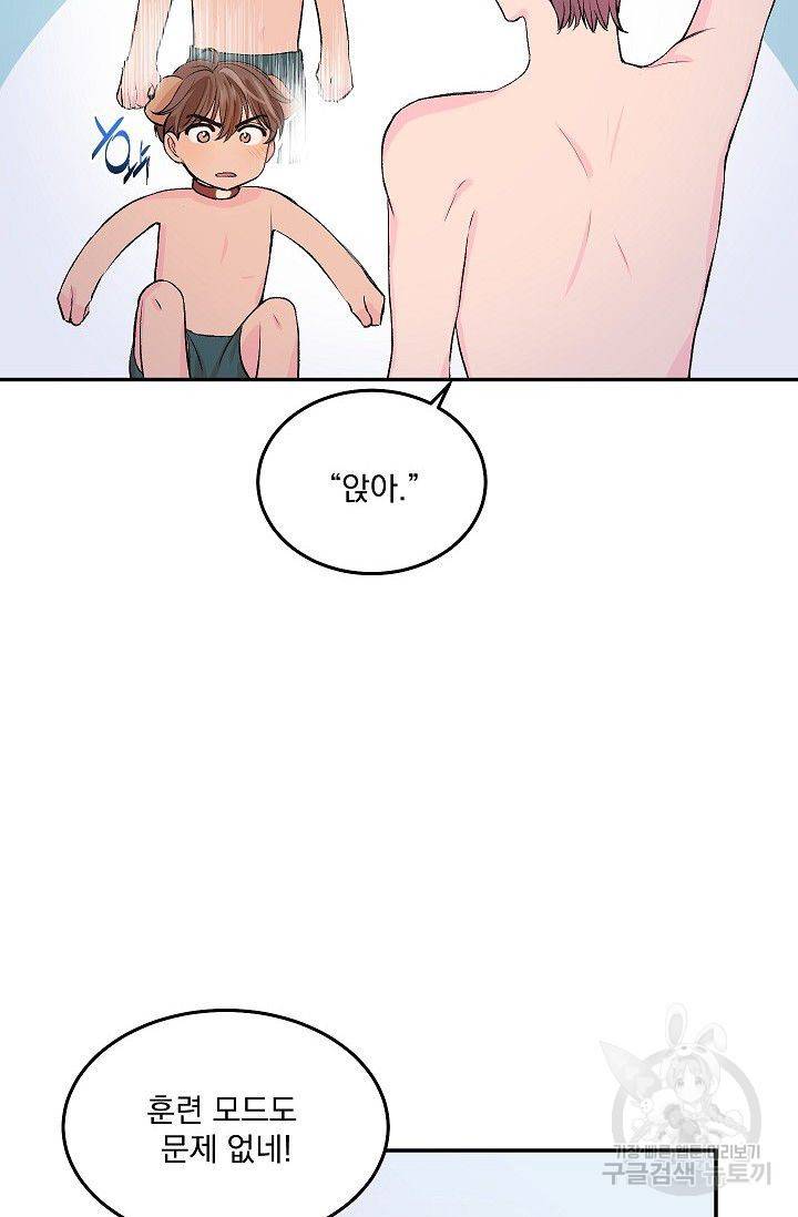 굿 독 마이 보이 3화 31